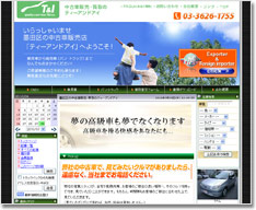 株式会社ティーアンドアイ