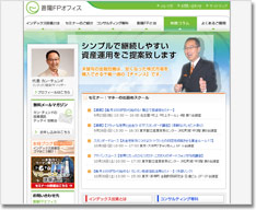晋陽FPオフィス