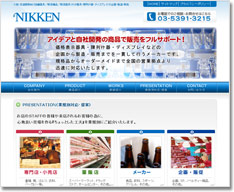 日研工業株式会社