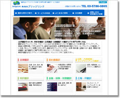 株式会社ブリッジリンク