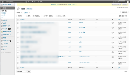 Wordpress新規投稿した一覧ページ Wordpress新規投稿した一覧ページ